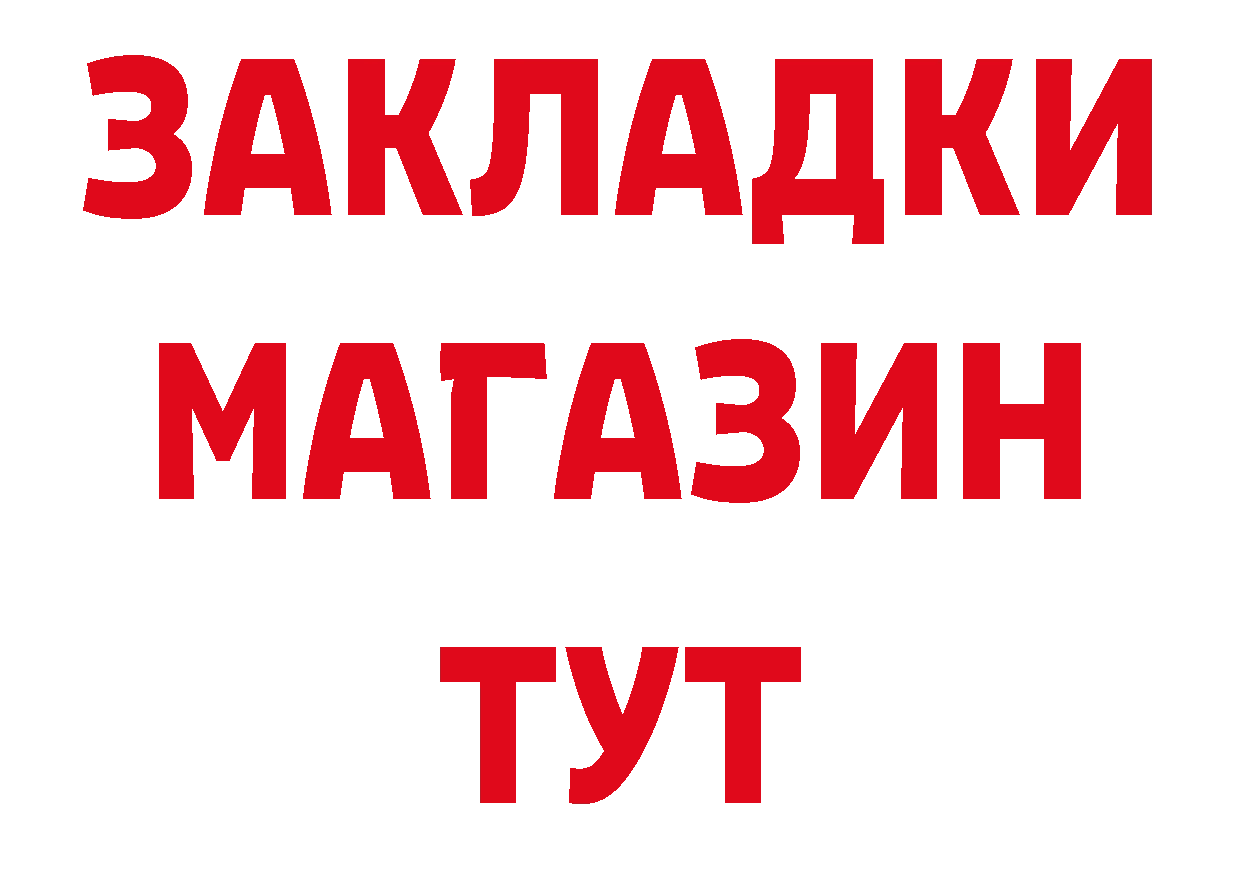 БУТИРАТ бутик как войти нарко площадка МЕГА Верхняя Пышма